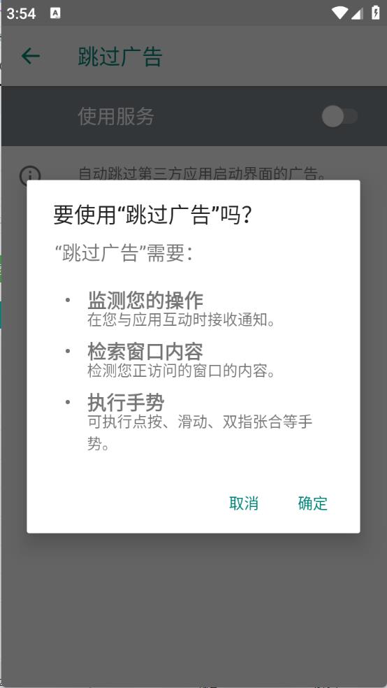 adskipper跳过广告 adskipper跳过广告