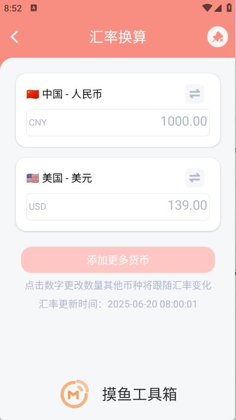 摸鱼工具箱 摸鱼工具箱