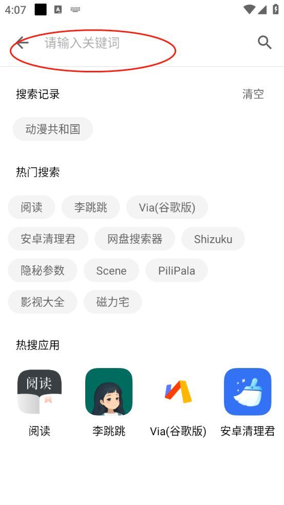 奇妙应用 奇妙应用
