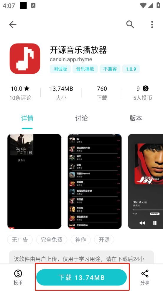 奇妙应用 奇妙应用