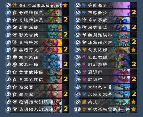 炉石传说 炉石传说