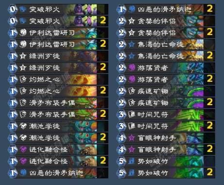 炉石传说 炉石传说