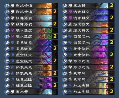 炉石传说 炉石传说