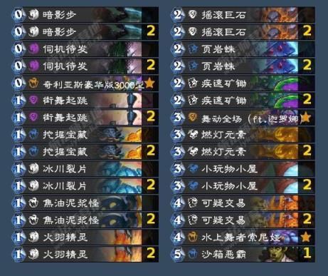 炉石传说 炉石传说