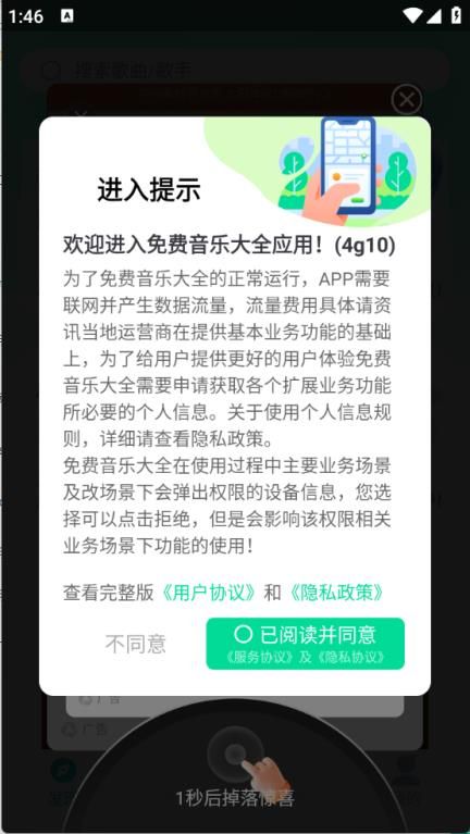 免费音乐大全 免费音乐大全