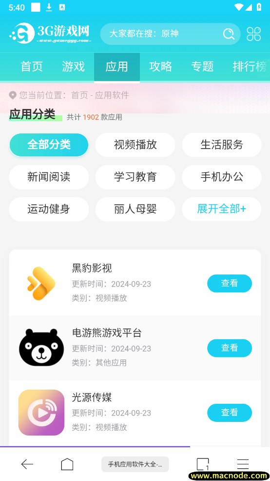 迅雷浏览器 迅雷浏览器