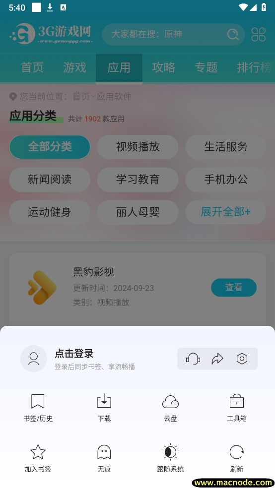 迅雷浏览器 迅雷浏览器