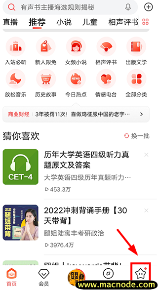 喜马拉雅官方版 喜马拉雅官方版