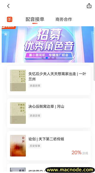 喜马拉雅官方版 喜马拉雅官方版