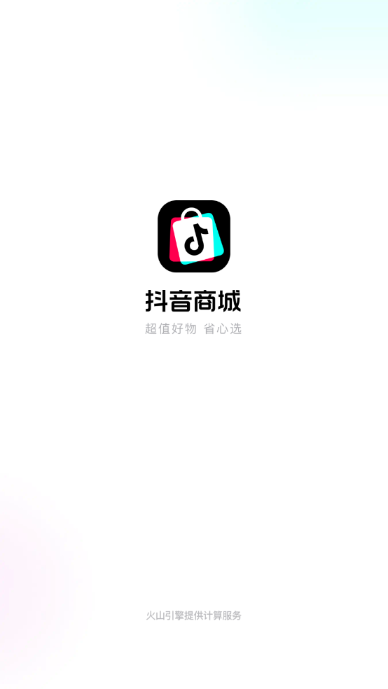 抖音商城 抖音商城