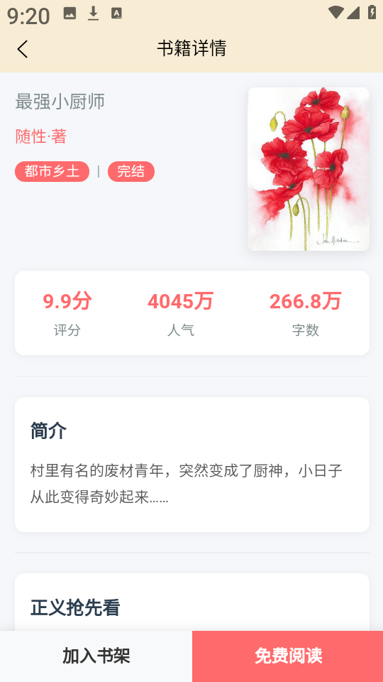 页启读物 页启读物