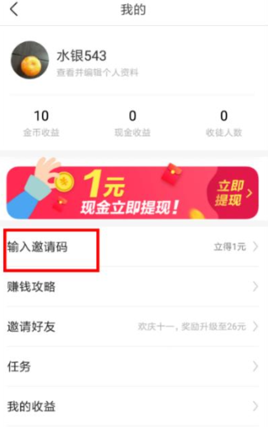 今日头条极速版 今日头条极速版