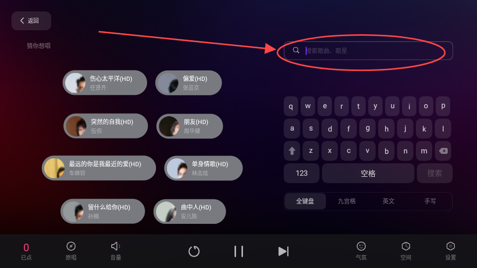 雷客点歌台 雷客点歌台