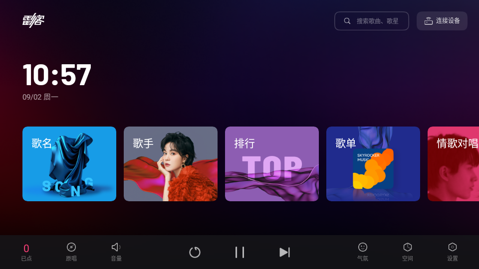 雷客点歌台 雷客点歌台