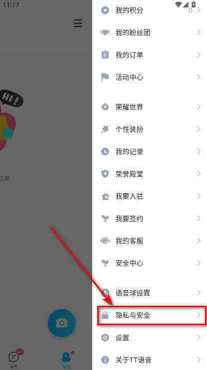 TT语音官方正版2025 6.66.3-18788安卓版 TT语音官方正版2025 6.66.3-18788安卓版