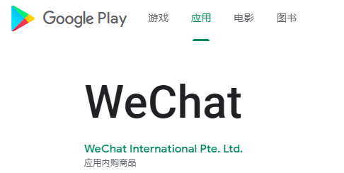 WeChat微信海外版 8.0.57安卓版 WeChat微信海外版 8.0.57安卓版