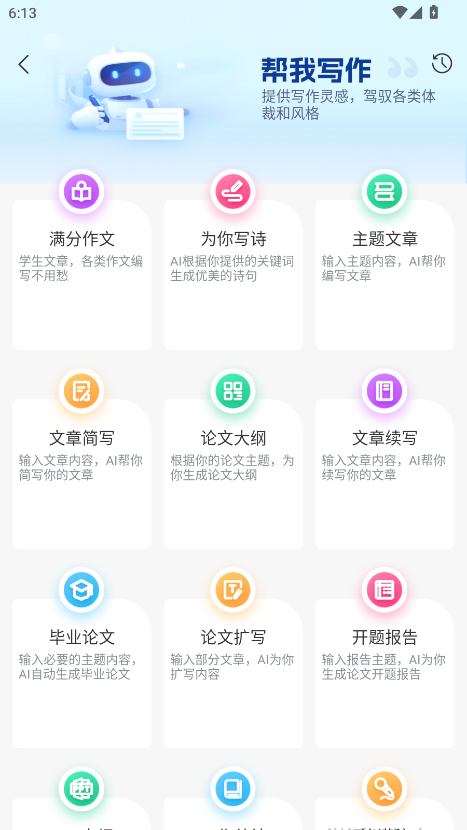 EmoAI会员解锁版 2.0.0安卓版 EmoAI会员解锁版 2.0.0安卓版
