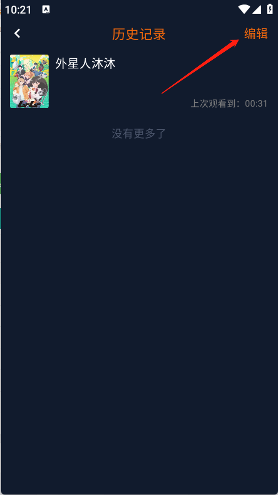 囧次元动漫app官方版 囧次元动漫app官方版