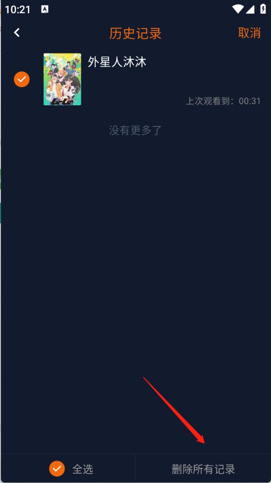 囧次元动漫app官方版 囧次元动漫app官方版