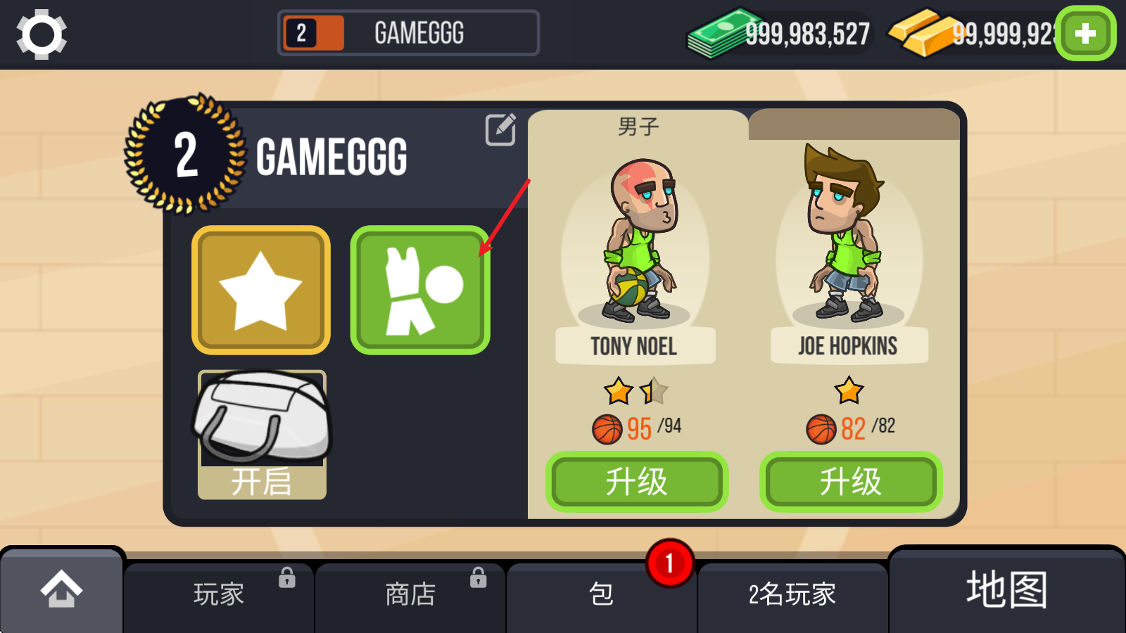 篮球之战 篮球之战