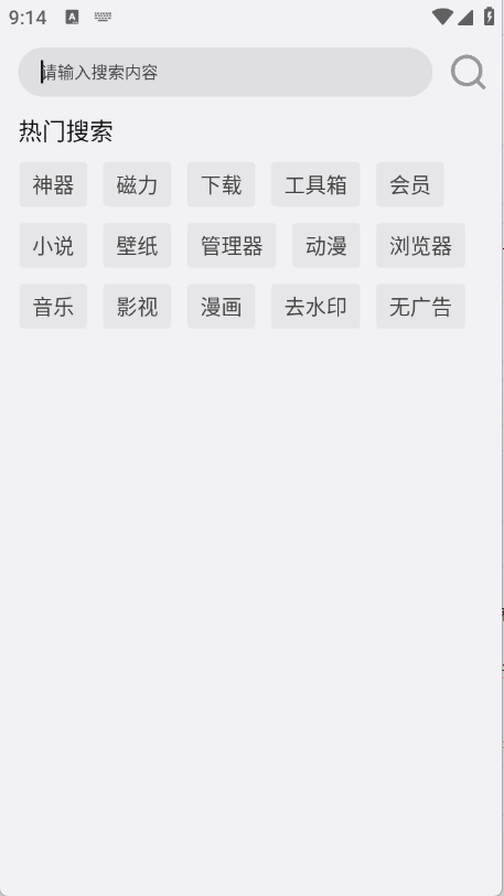 搜一下Plus 搜一下Plus