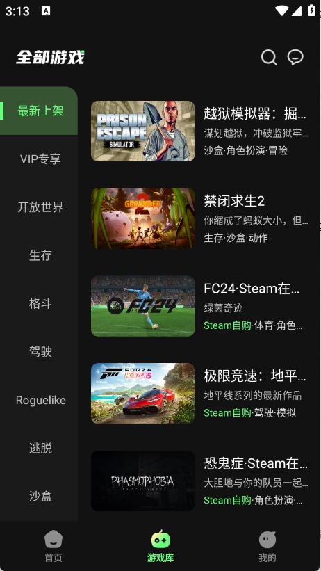 格来云游戏 格来云游戏