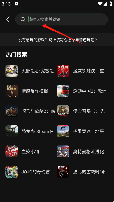 格来云游戏 格来云游戏