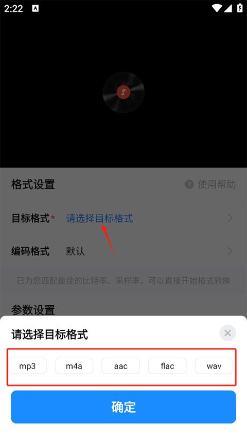 格式工厂手机版免费版 格式工厂手机版免费版