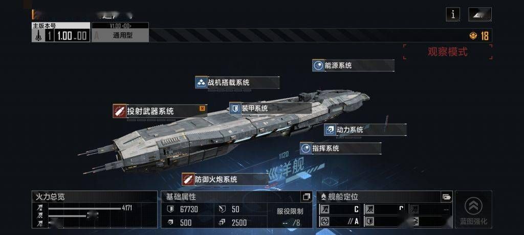 无尽的拉格朗日怎么选前排舰队 无尽的拉格朗日怎么选前排舰队