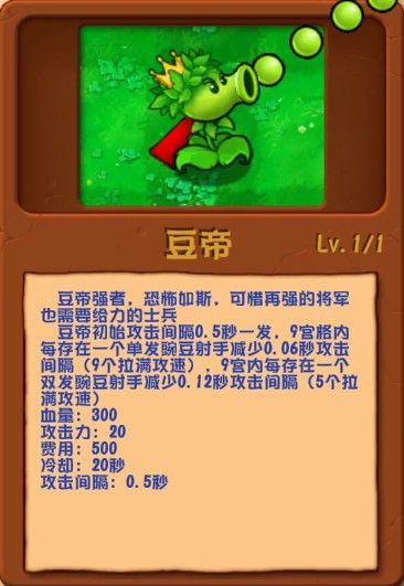 植物大战僵尸乱斗版手机版 植物大战僵尸乱斗版手机版