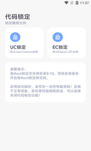阿丹画质助手 阿丹画质助手