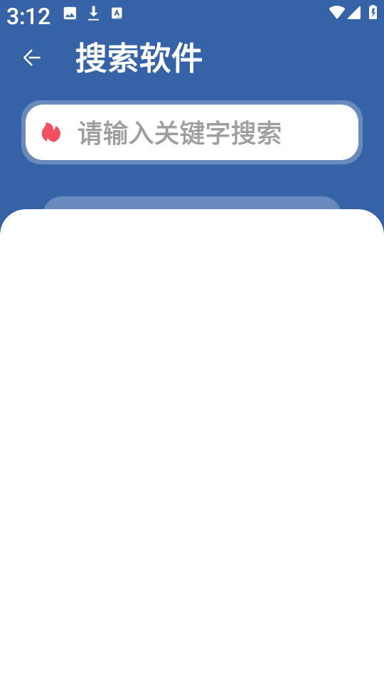 孤煞软件库免费版 孤煞软件库免费版