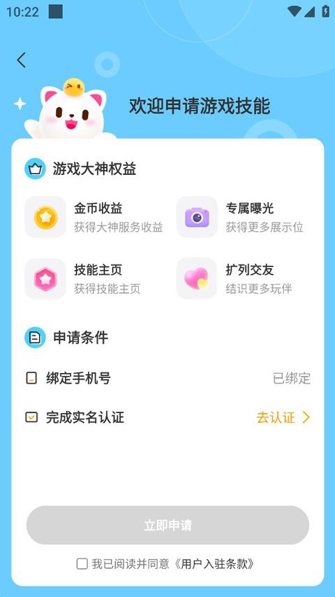 求带app 求带app