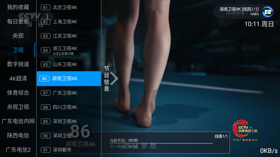 随便播3.0 随便播3.0