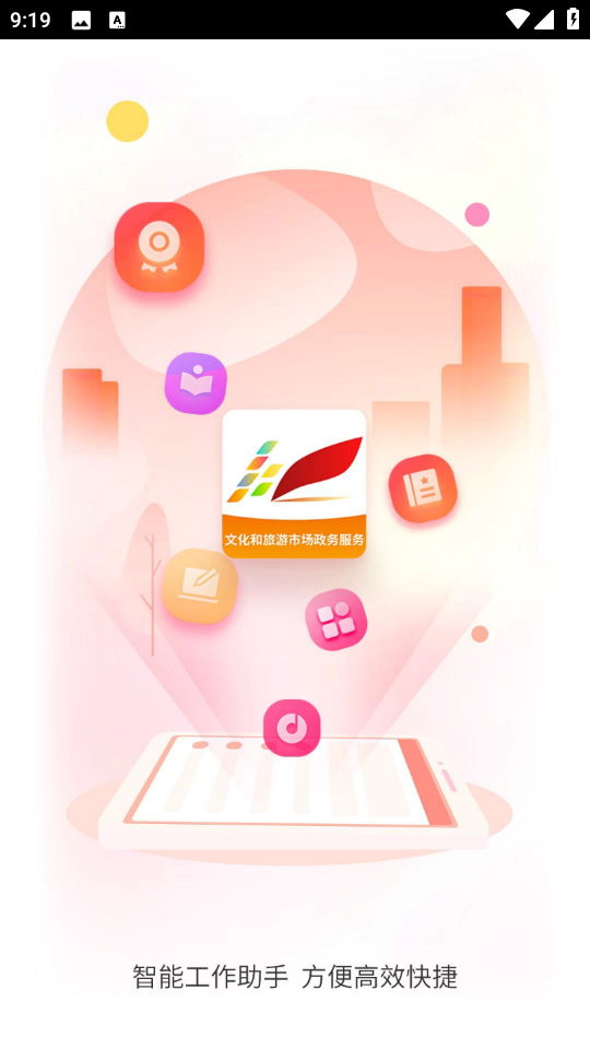 文旅市场通 文旅市场通