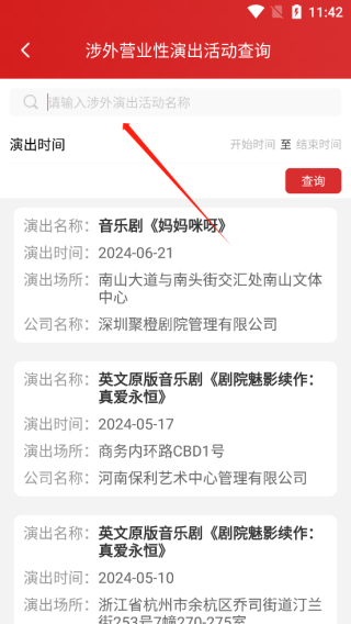 文旅市场通 文旅市场通