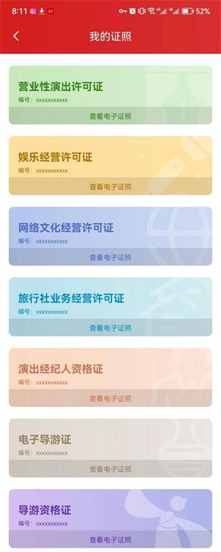 文旅市场通 文旅市场通