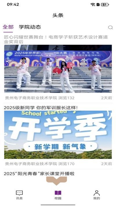 数智电商 数智电商