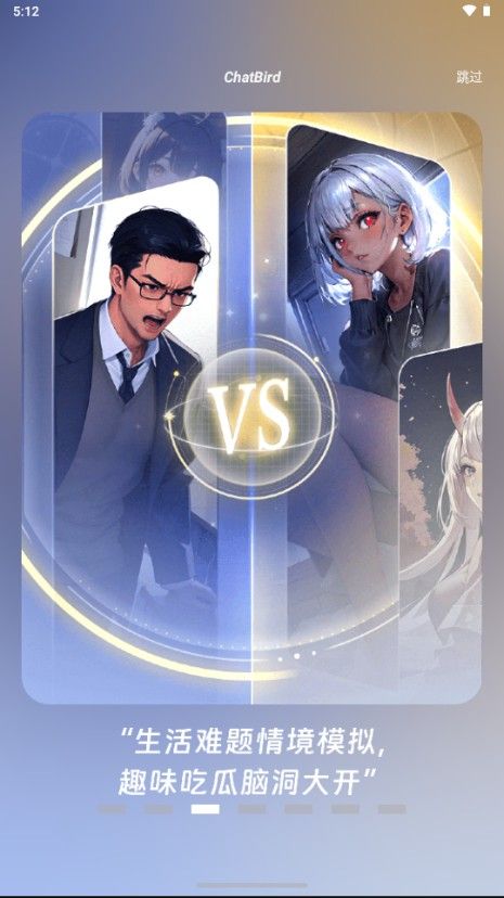 chatbird聊天软件 chatbird聊天软件