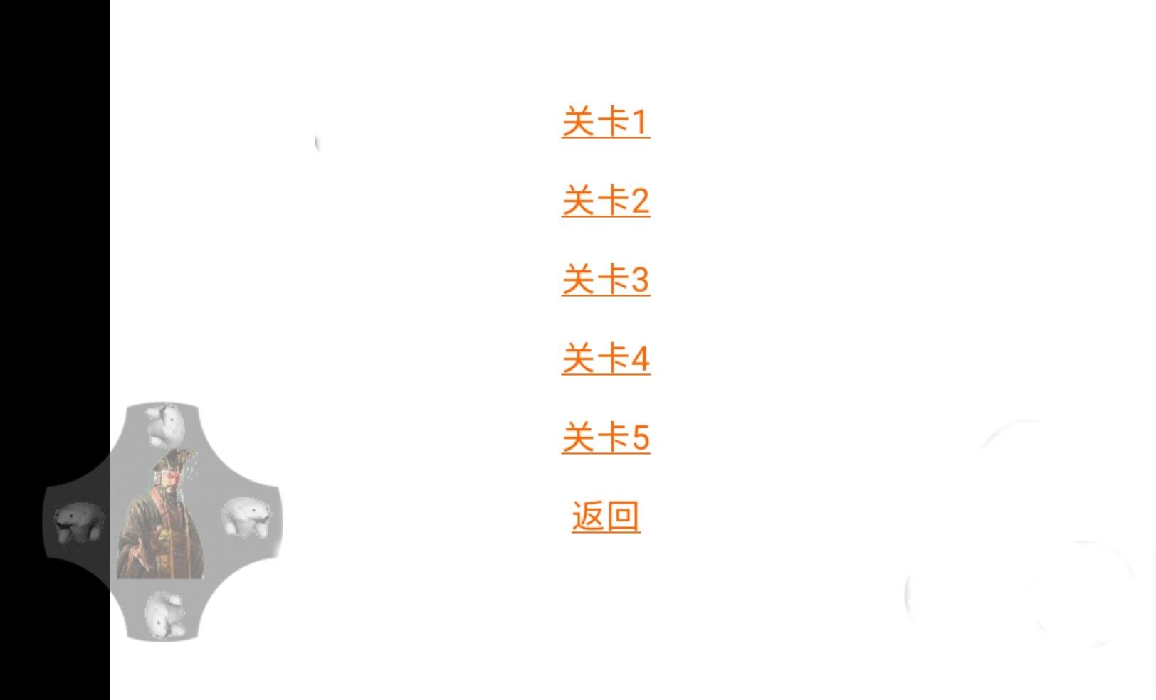 逃离秦始皇 逃离秦始皇