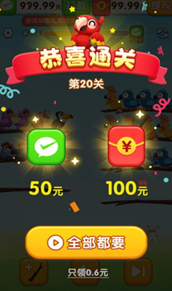 小鸟爱排序红包版 小鸟爱排序红包版