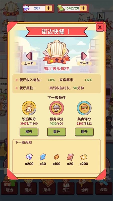 开一家汉堡店 开一家汉堡店