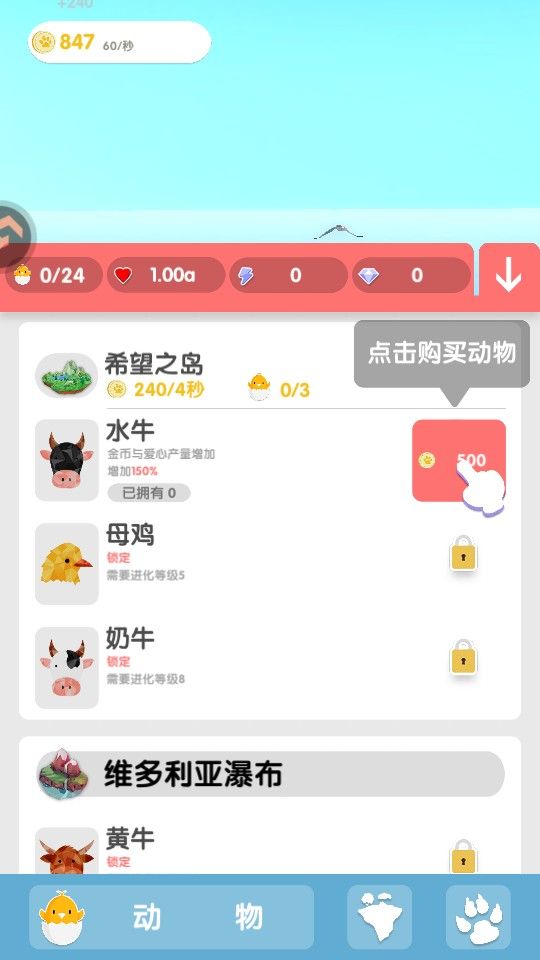 小小绿洲手机版 小小绿洲手机版