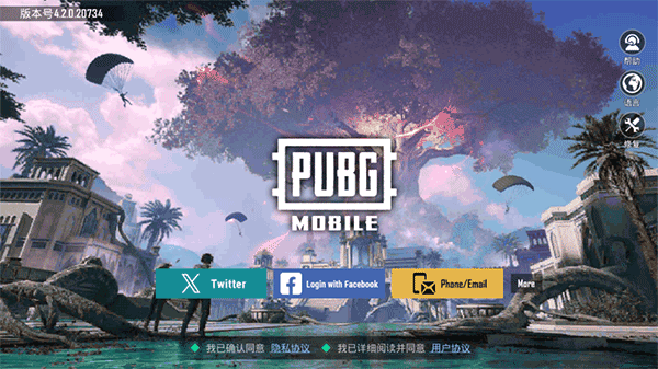pubgmobile4.2 pubgmobile4.2