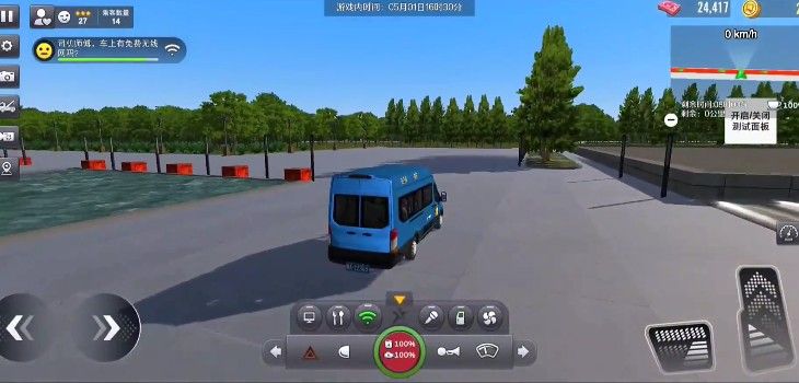 巴士之星2026最新版 巴士之星2026最新版