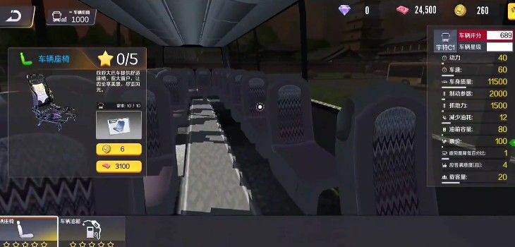 巴士之星2026最新版 巴士之星2026最新版