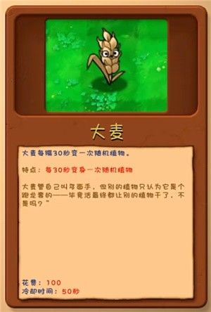 植物大战僵尸融合魔改版 植物大战僵尸融合魔改版