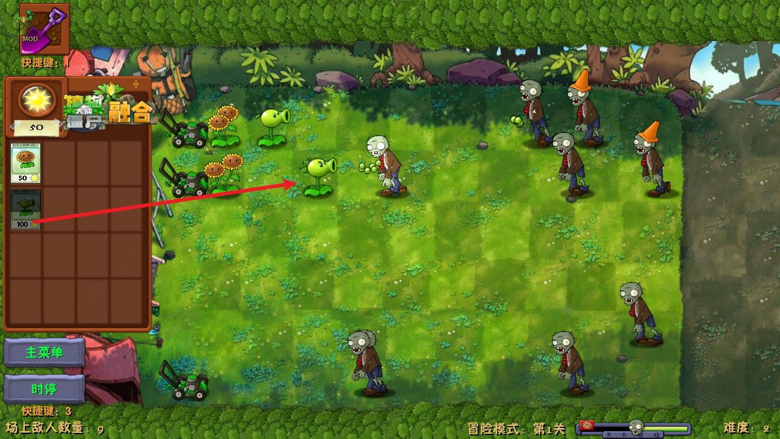 植物大战僵尸融合魔改版 植物大战僵尸融合魔改版