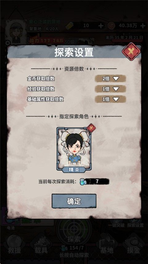 末日大本营模拟taptap版 末日大本营模拟taptap版