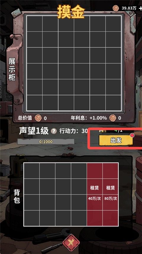 末日大本营模拟taptap版 末日大本营模拟taptap版